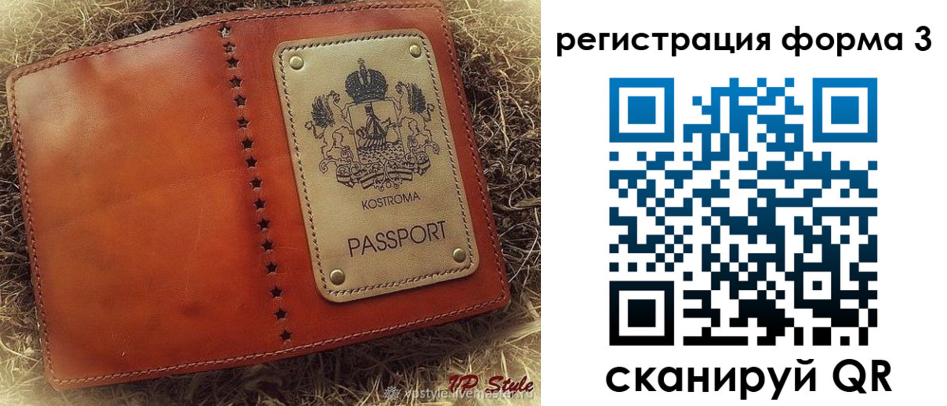 временная регистрация гарантия в Кирово-Чепецке