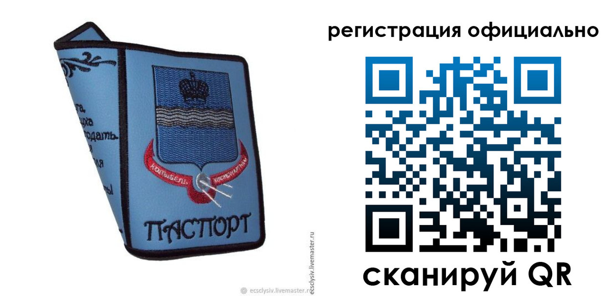 регистрация для дет. сада в Кирово-Чепецке