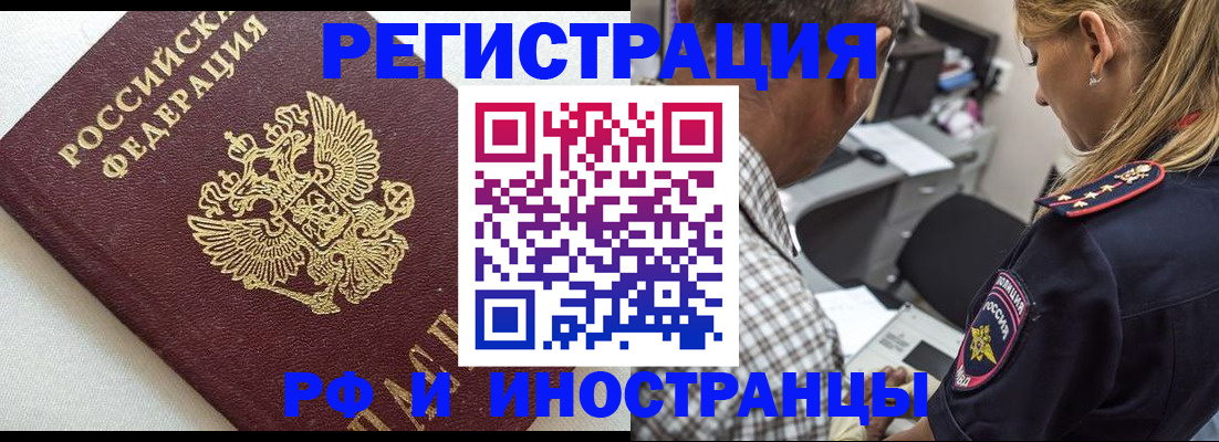 прописка иностранных граждан в Кирово-Чепецке