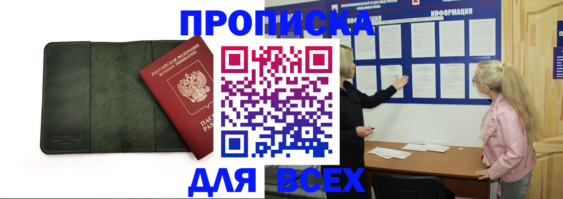 временная регистрация гарантия в Кирово-Чепецке