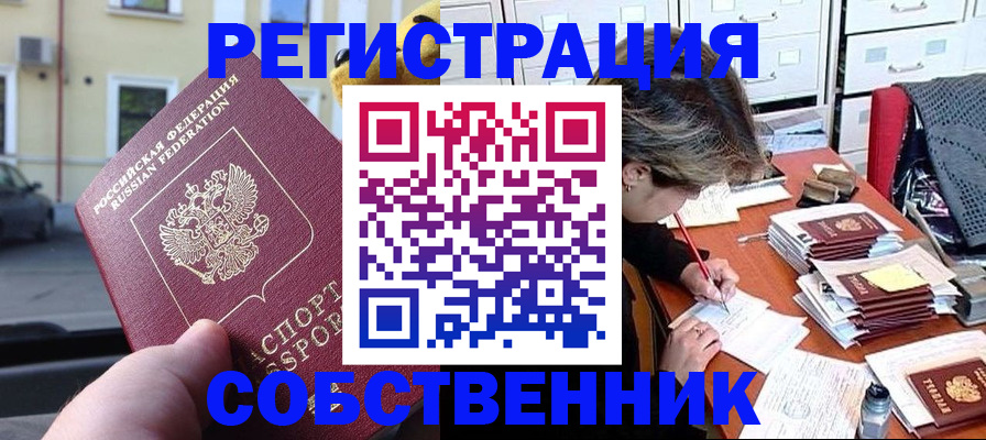 временная регистрация для школы в Кирово-Чепецке